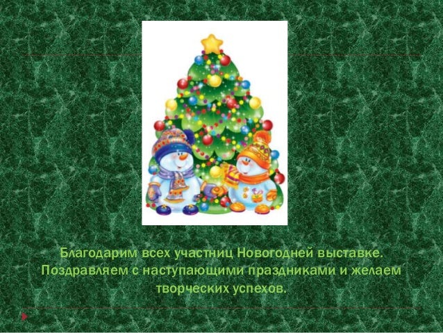 Новогодняя Маленькой Елочке Холодно Новогодняя Маленькой Елочке Холодно